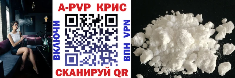 Alpha PVP Соль закладки Хвалынск