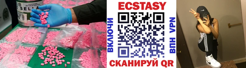 Ecstasy таблы  MEGA   Хвалынск  как найти закладки 