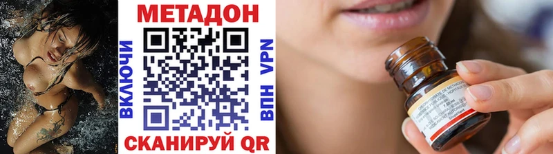 МЕТАДОН VHQ Хвалынск